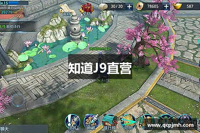 知道J9直营